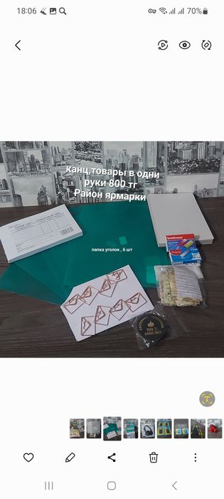 Продам канцелярию НОВАЯ