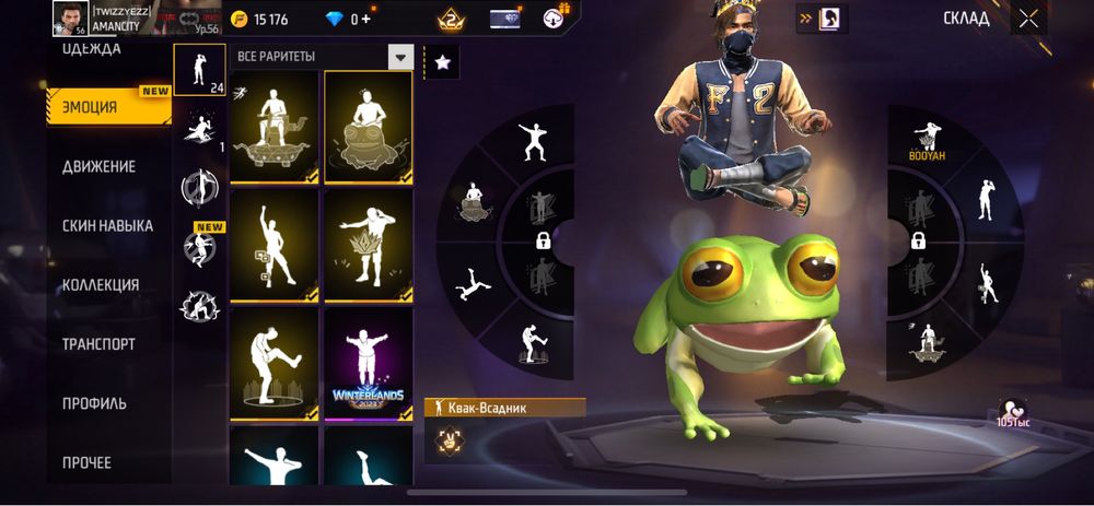 Фри фаер аккаунт