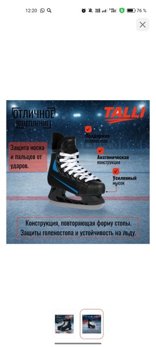 Продам Коньки хоккейные