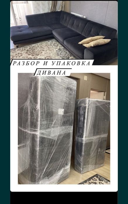 Сборка разборка мебели. Мебельщики. Сборщик.