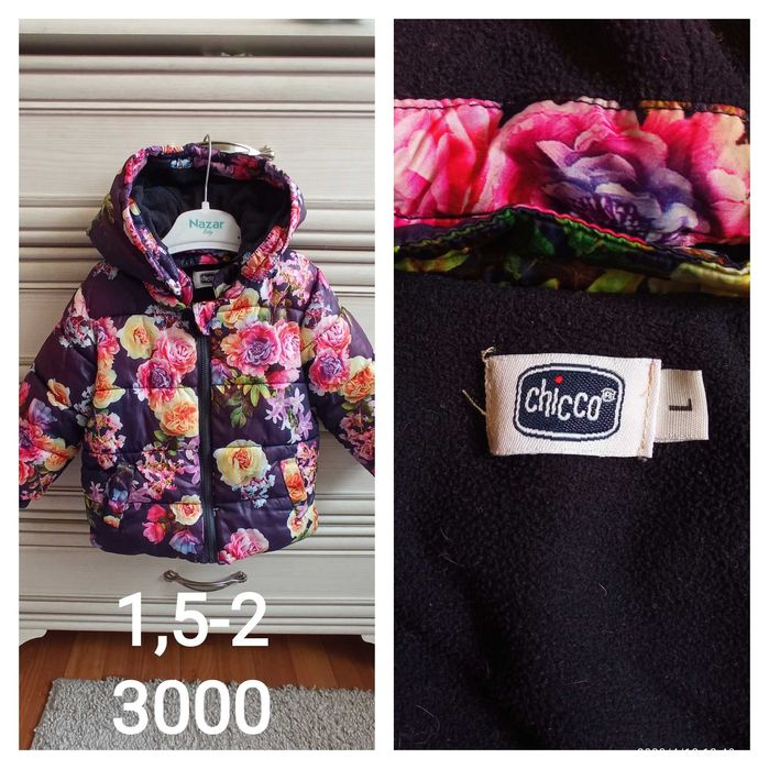 Демисезонные куртки на девочку до 1,5 лет