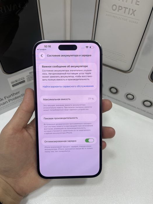 14 pro max 128 gb 77%