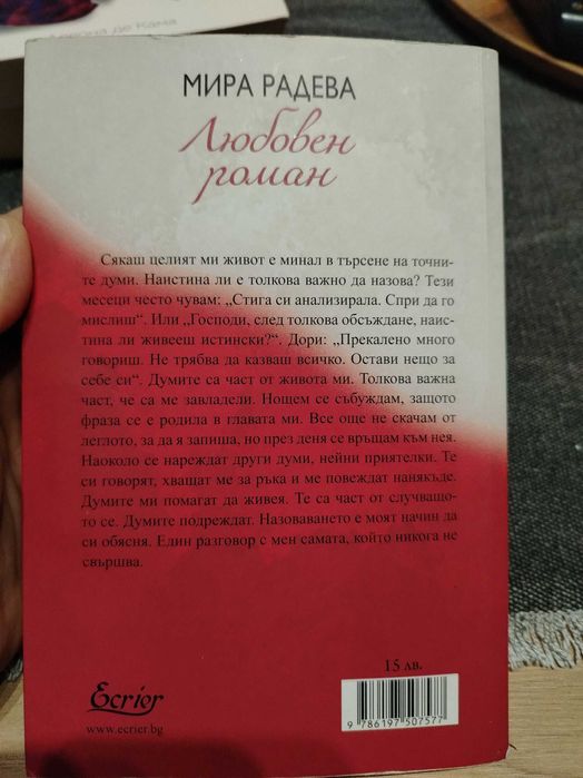 Книги - разнообразни 2