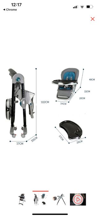 Стульчик для кормления