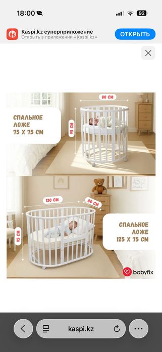 Продам Манеж 7 в 1