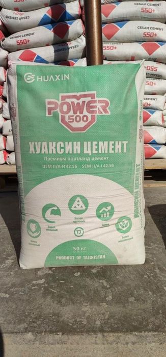 Цемент-550м,500м, Доставка Бесплатно