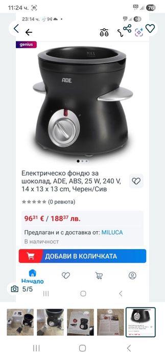 Чисто ново електрическо фондю за течен шоколад