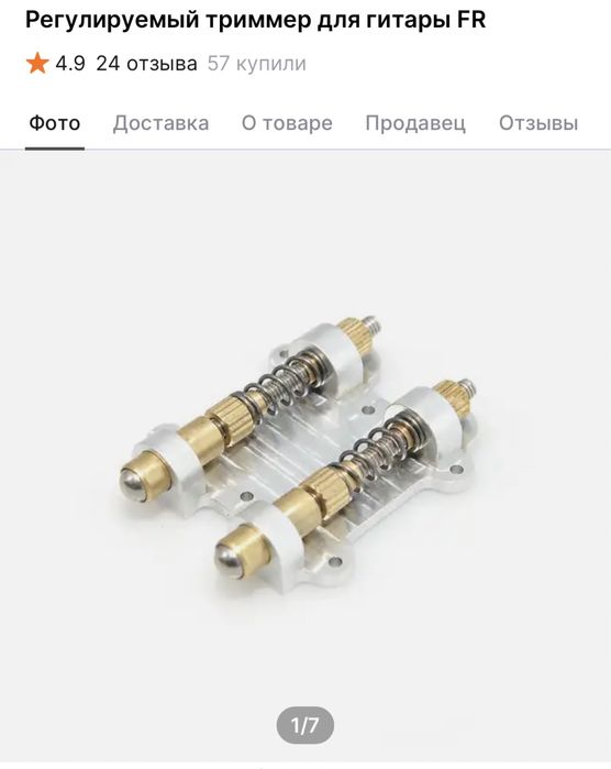 Squier Affinity Stratocaster