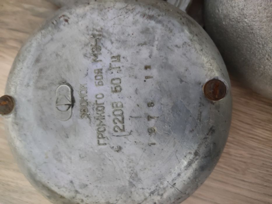 Звонок громкого боя