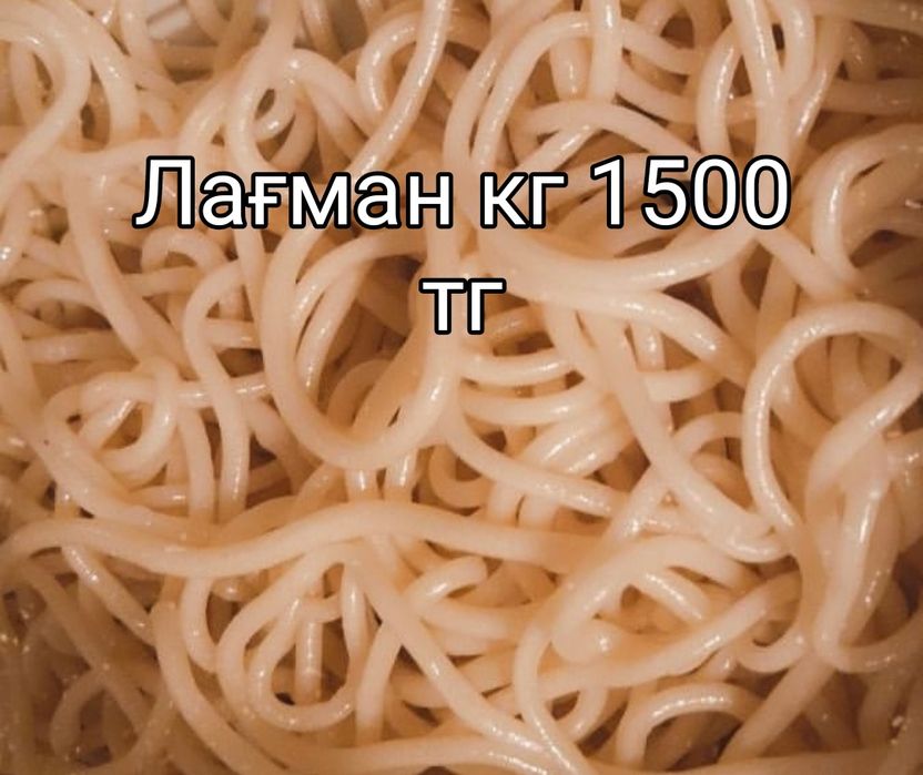 Манты пельмень лағман бауырсақ