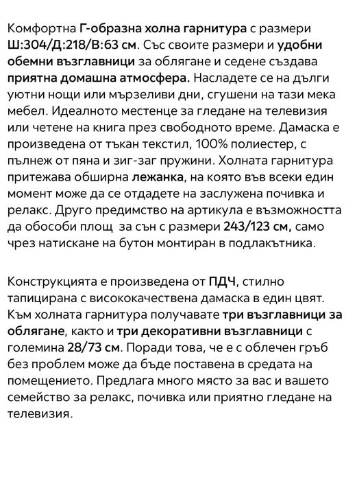 Ъглов диван Carryhome