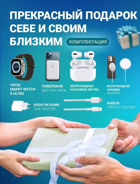 Эксклюзивный набор 6 в 1