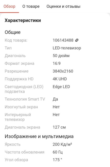 Телевизор в отличном состоянии Dauscher