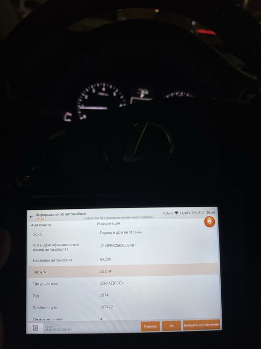 Автоэкспер / автоподбор / диогностика