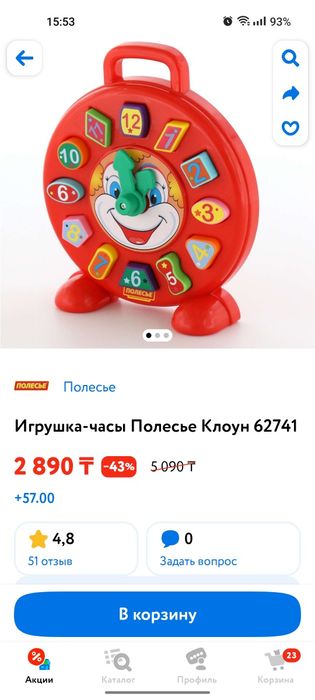 Детские часы сортер