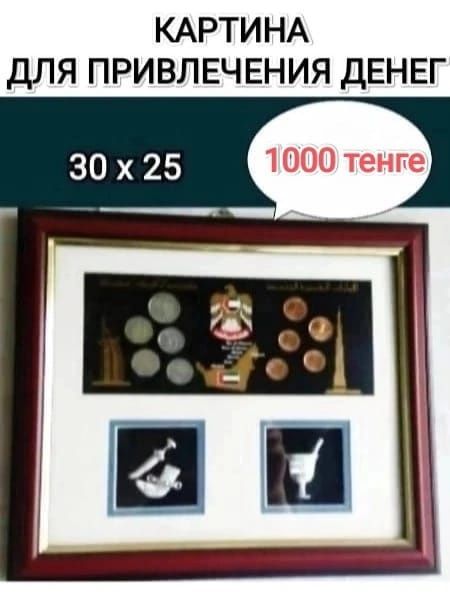 Фоторамки,  картины