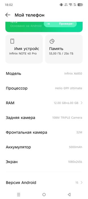 Infinix not 40 pro в отличном состоянии