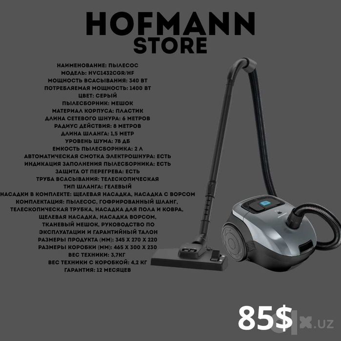пылесос пилесос pilesos plisos HOFMANN