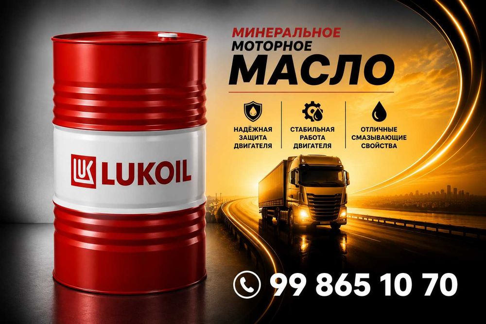Моторное масло ЛУКОЙЛ АВАНГАРД УЛЬТРА 10W-40 CI-4/SL