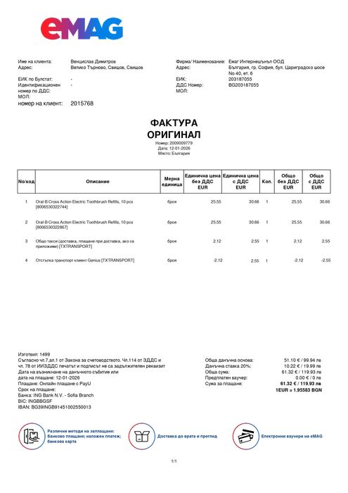 Оригинални накрайници Cross Action за четка за зъби Oral-B