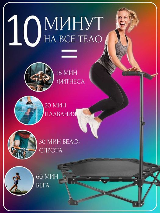 Детский батут, 106 см, с амортизирующими ножками, до 150 кг