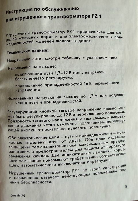 Продам трансформаторный блок «Piko» FZ 1