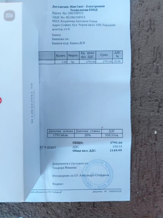 Перфектен Xiaomi 15 16/512 Gb Black 36м гаранция Xiaomi/ Бартер