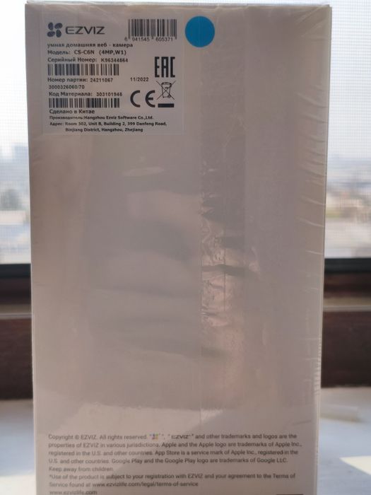 Camera Ezviz C6N 2k 4mp IP-камера