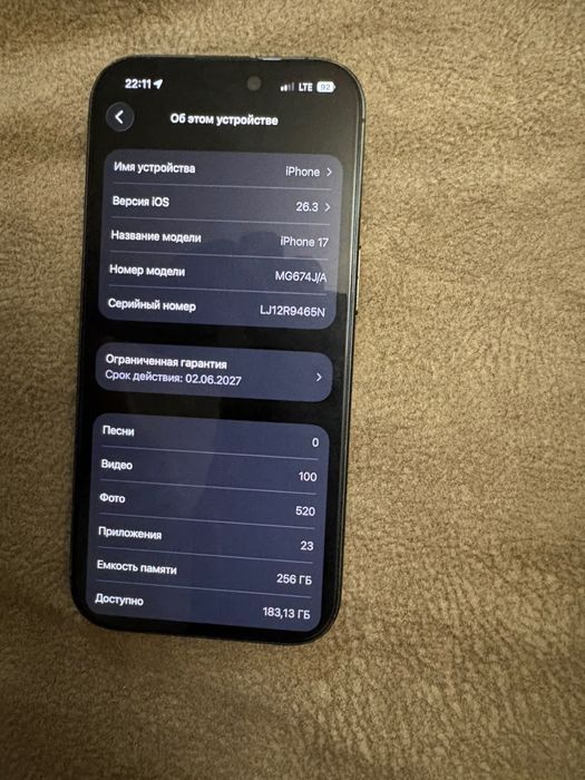 Iphone 17 в хорошем состоянии
