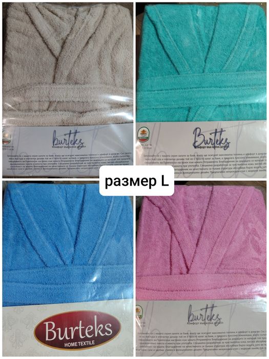 НОВИ Хавлиени халати до 4XL