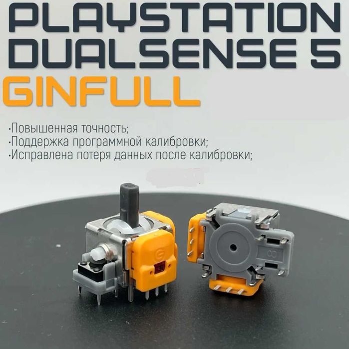 Электромагнитный 3D механизм геймпада для PS 5 с эффектом Холла