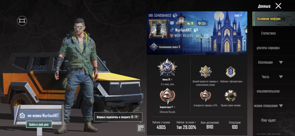 Продам аккунт пубг