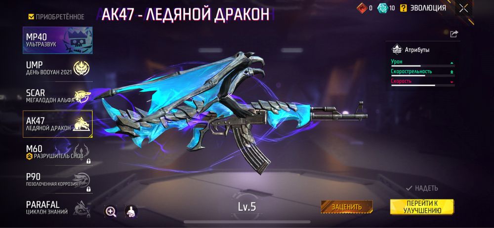 Аккаунт фри фаер