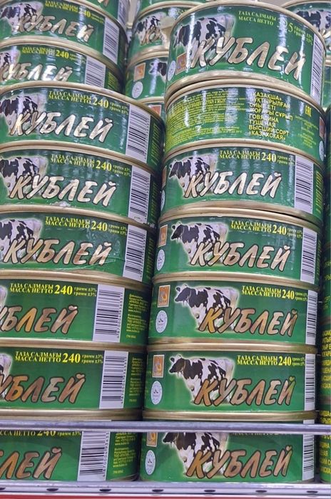 Тушенка «Кублей»