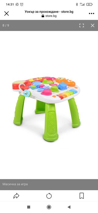 Уокър- масичка Chipolino