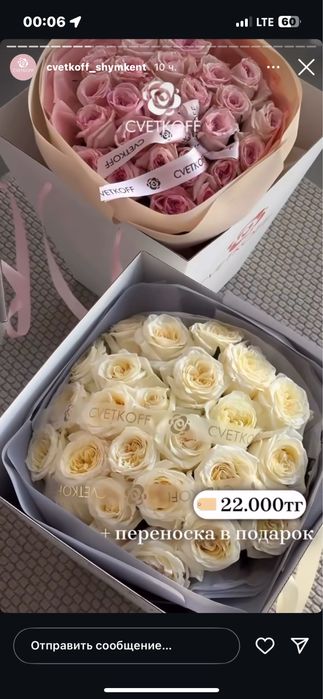 Шикарные букеты