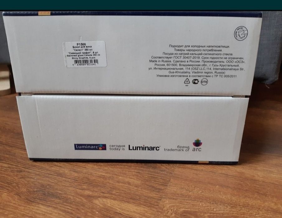 продам новые бокалы и стаканы Luminarc