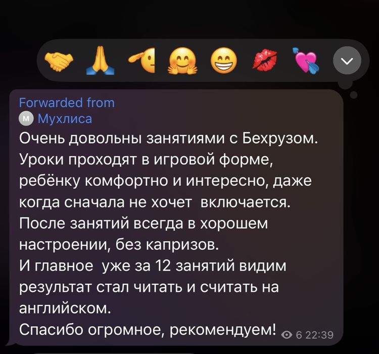 Репетитор английского языка