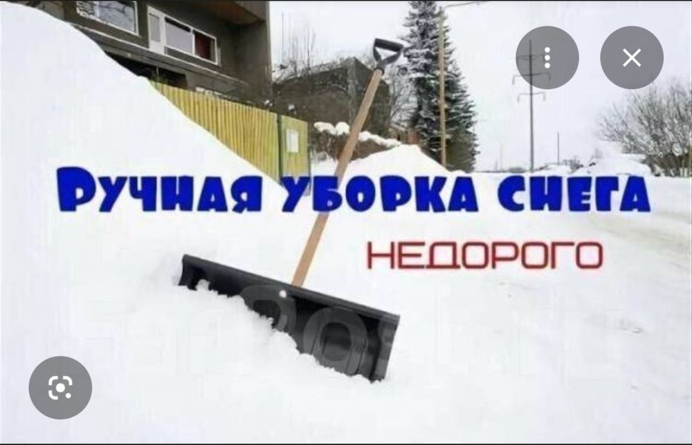 Чистка Снега - Уборка територии