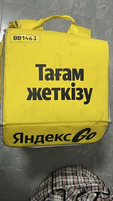 яндекс сумка сатылады