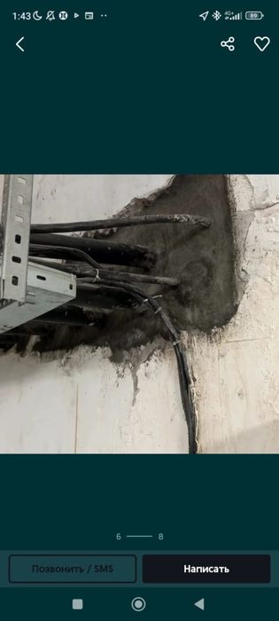 Гидроизоляция Про