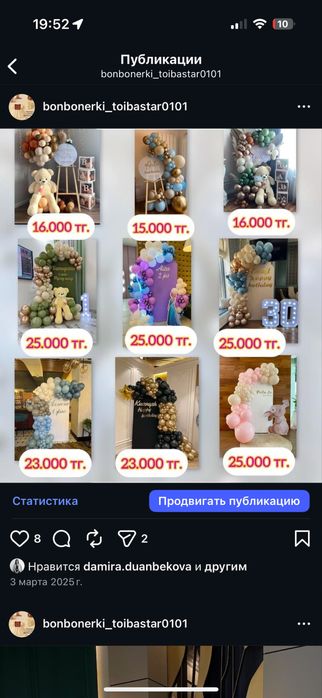 Готовый бизнес 4 в 1