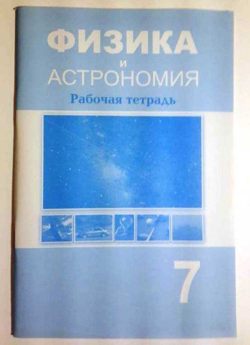 Учебники за 7 класс