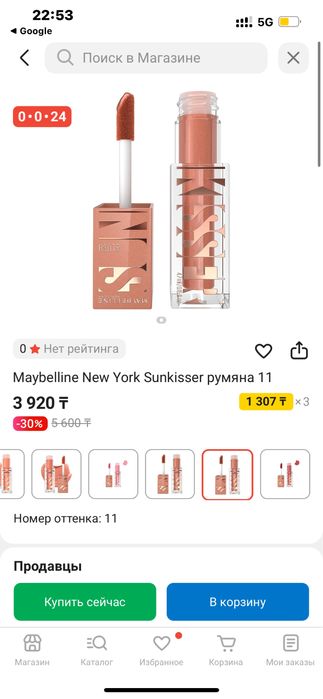 Косметика  крем-хайлайтер, румяна оригинал