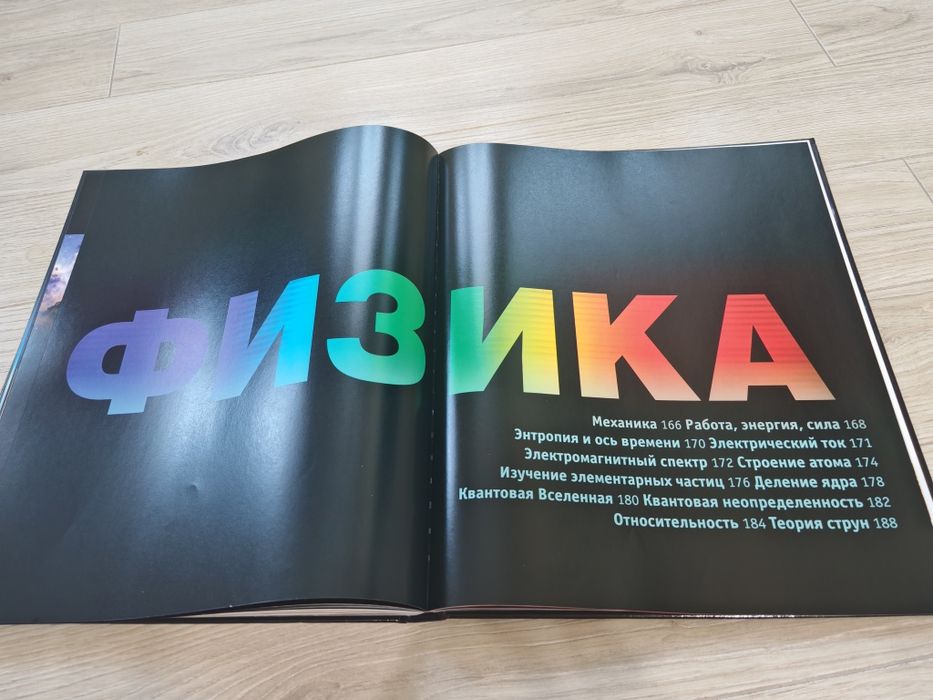 Энциклопедия наука