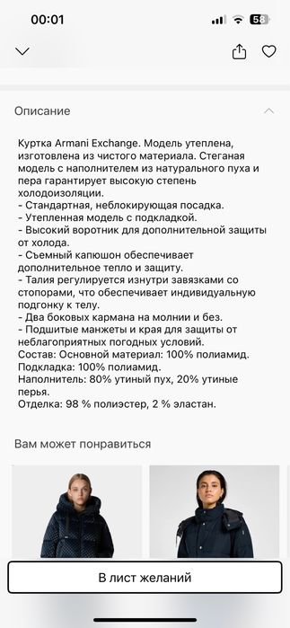Продам куртку Armani