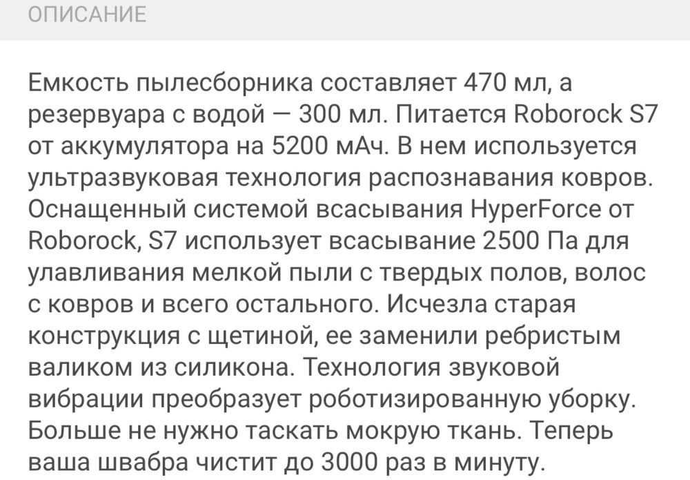 Roborock S7 Робот пылесос
