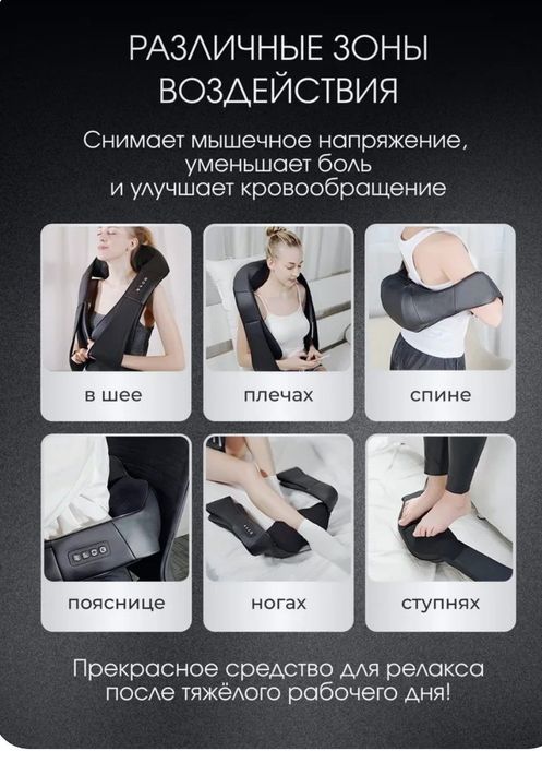 Массажер офисов шефа 6в1 Шеи  Плечах спине Пояснице Живота Ногах икр