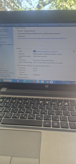 Продаю Ноутбук..