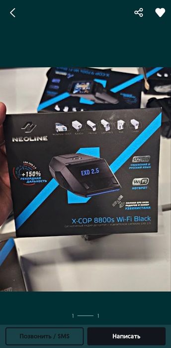 неолайн 8800с Neoline 8800s wife aнтирадар+доставка+установка бесплатн
